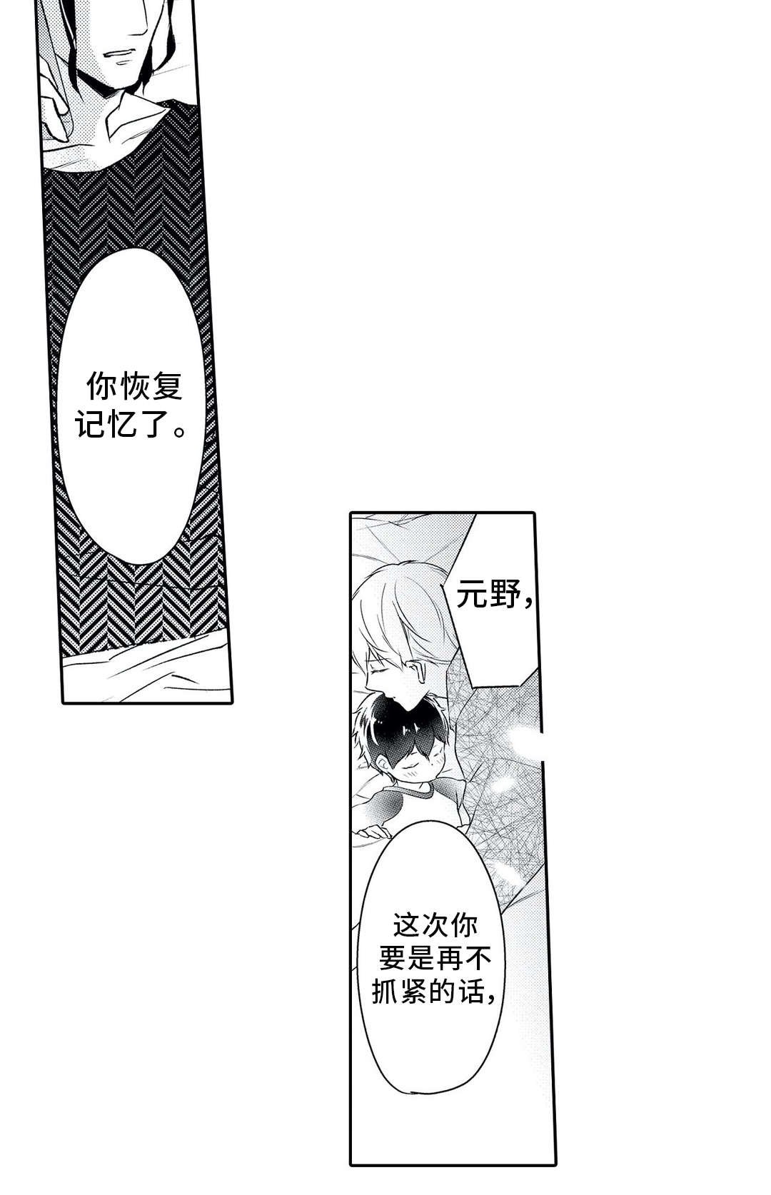 第23章：上门