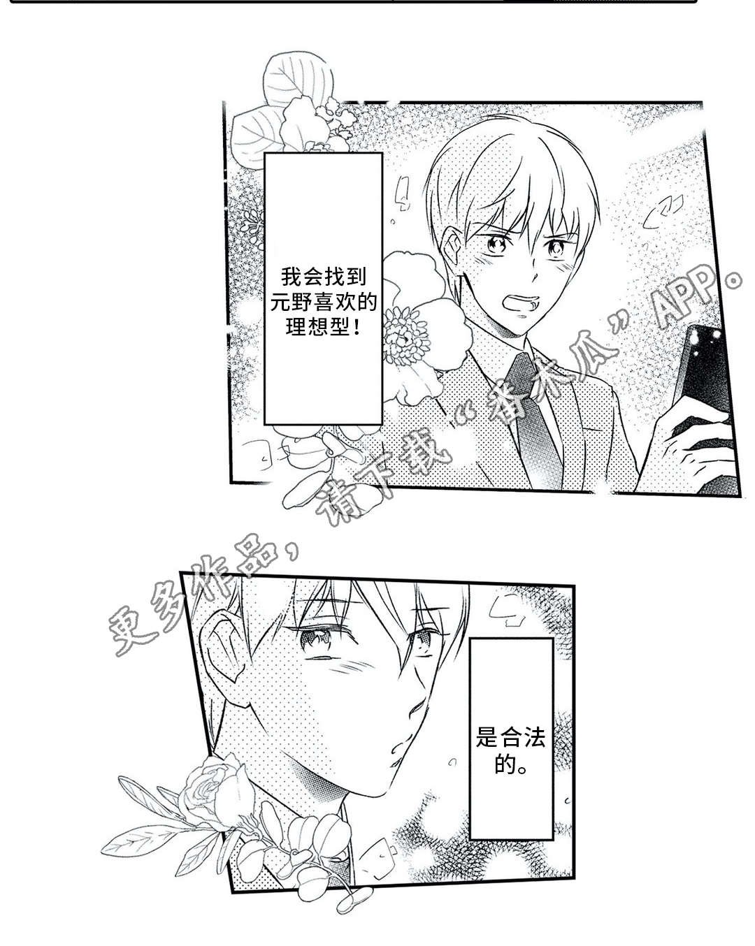 第23章：上门
