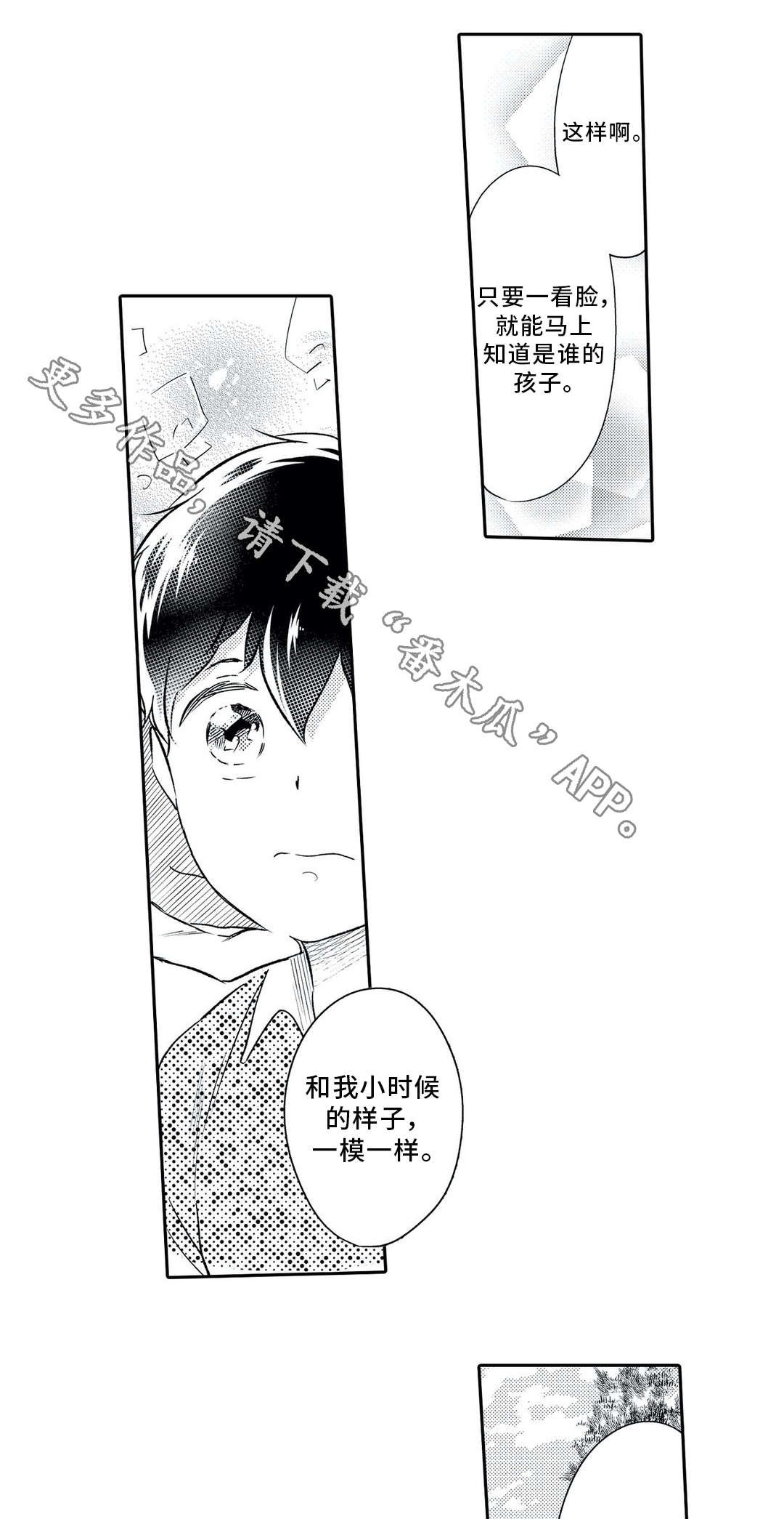 第24章：防备