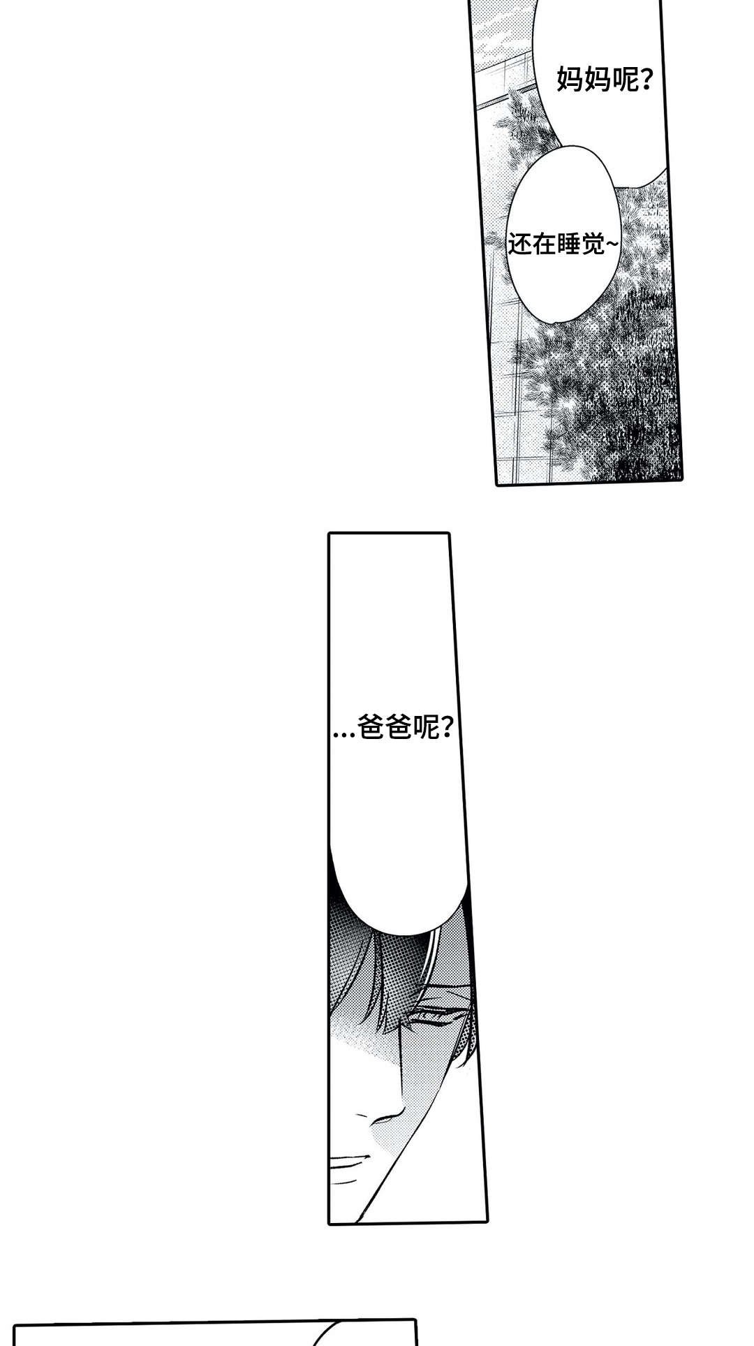 第24章：防备