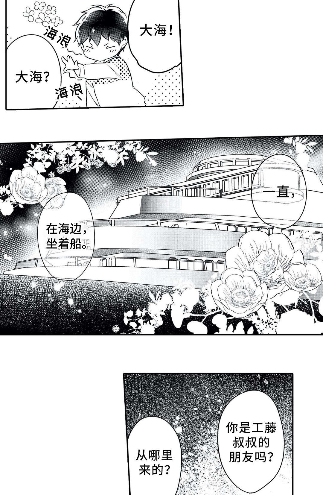 第24章：防备