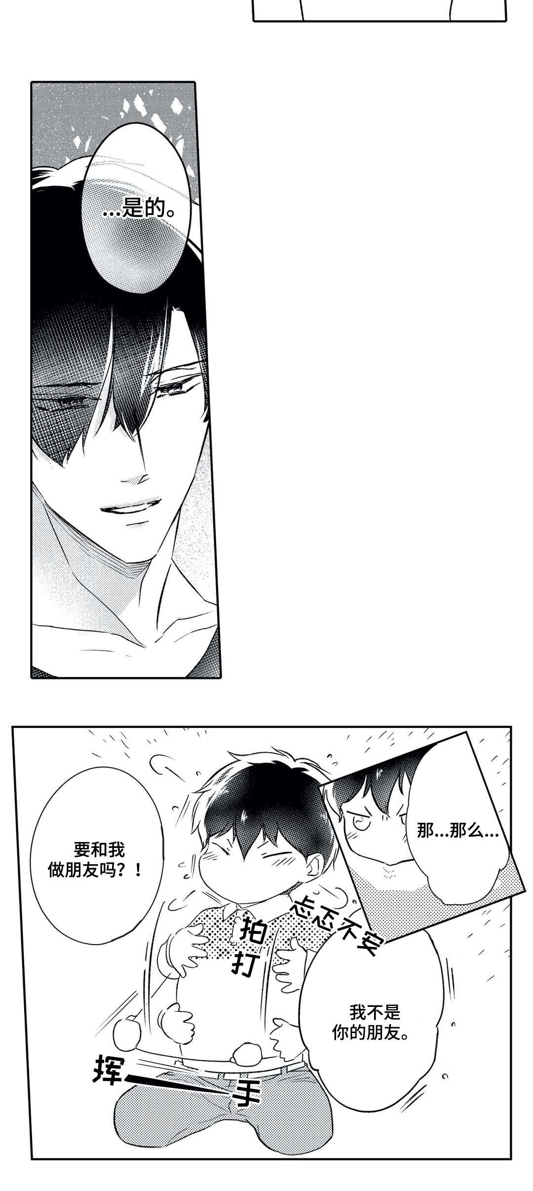 第24章：防备
