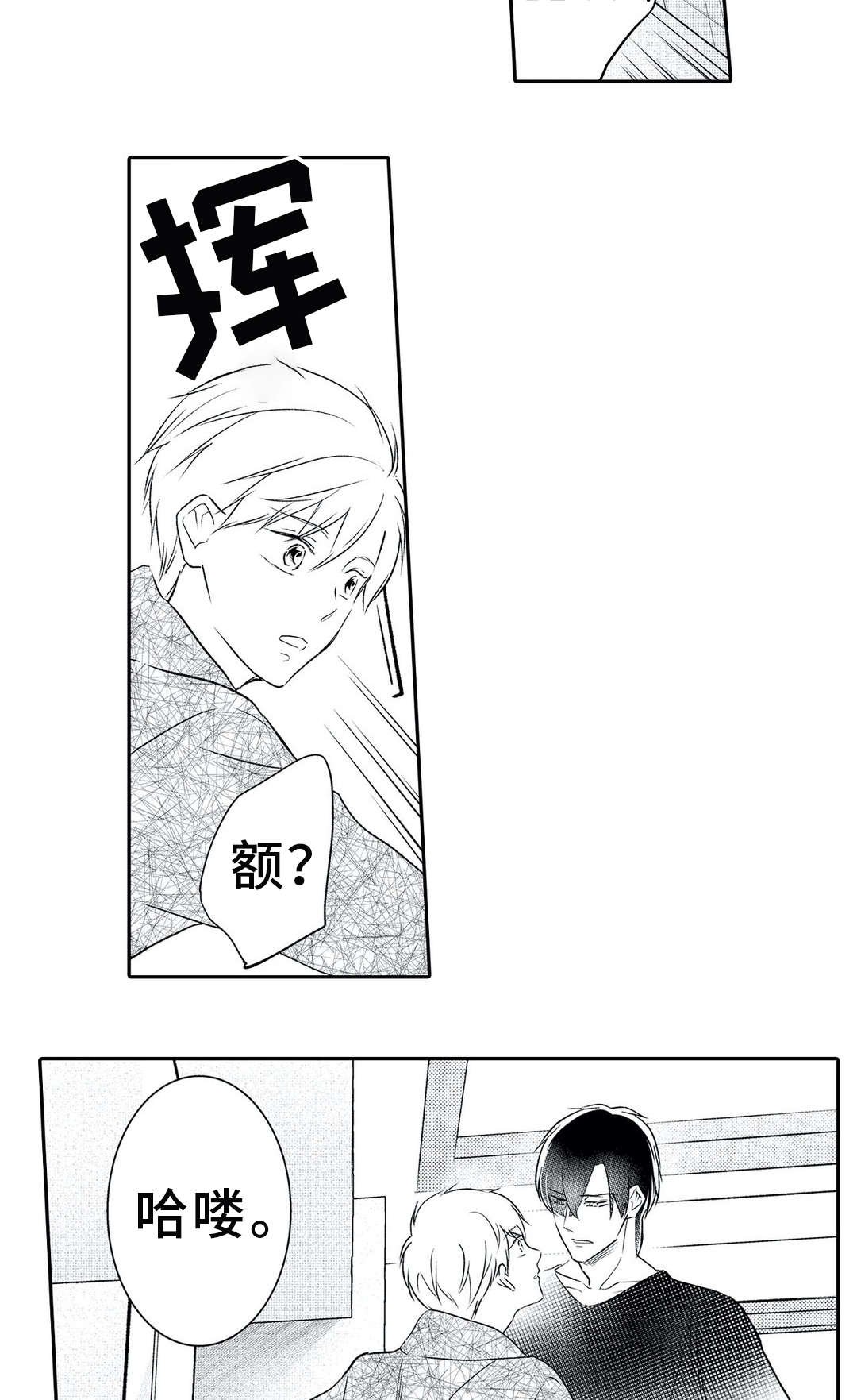 第24章：防备