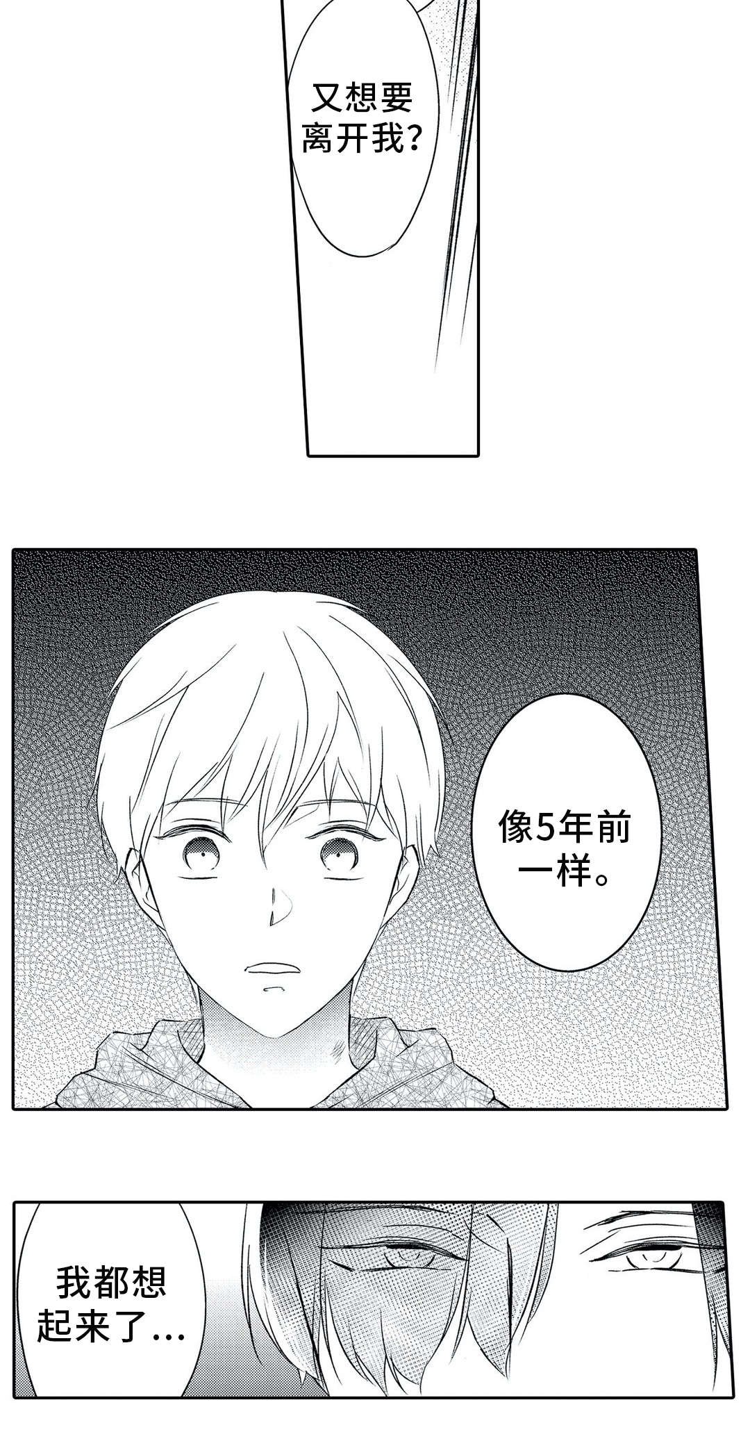第24章：防备