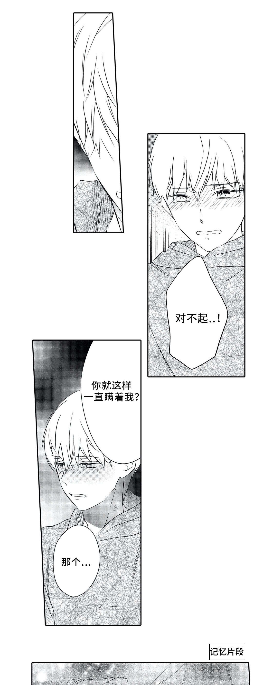 第24章：防备