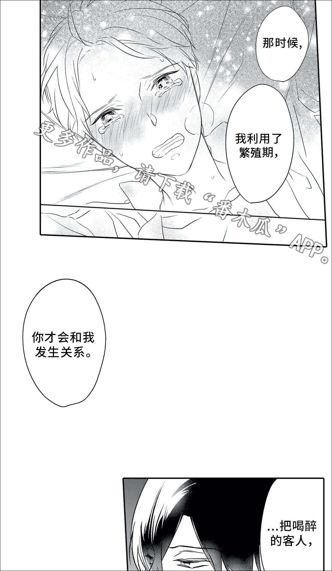 第24章：防备