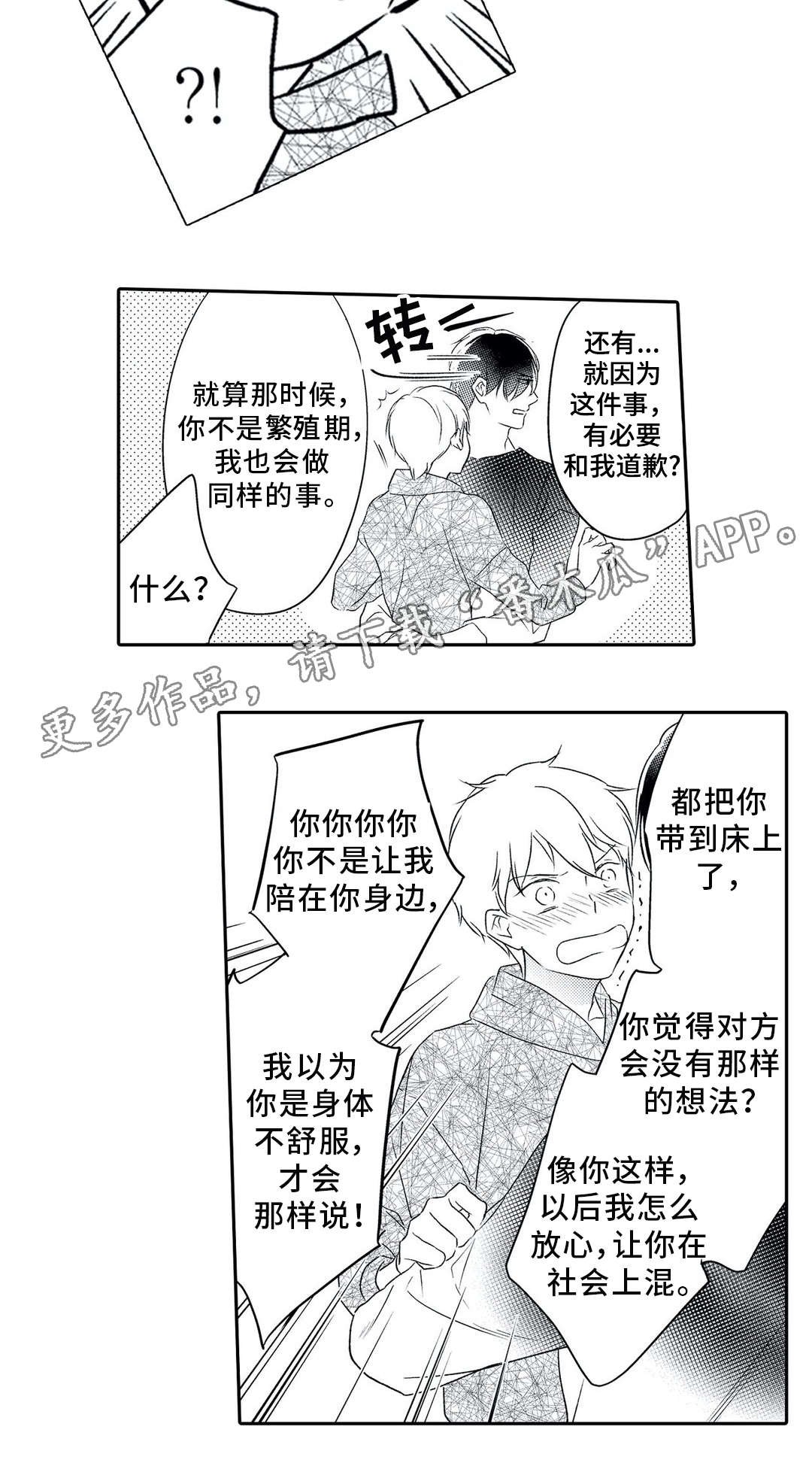 第25章：婚礼