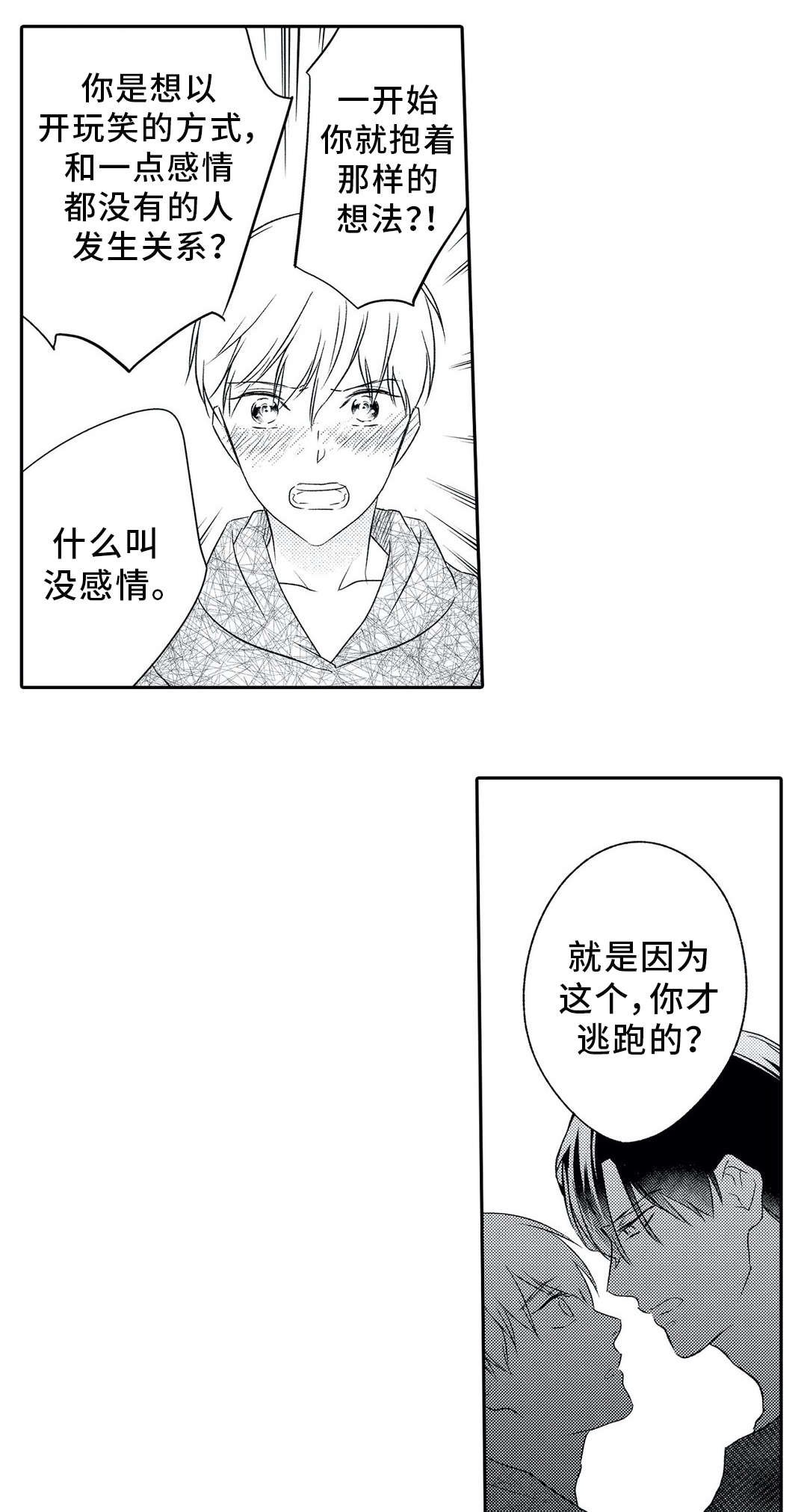 第25章：婚礼