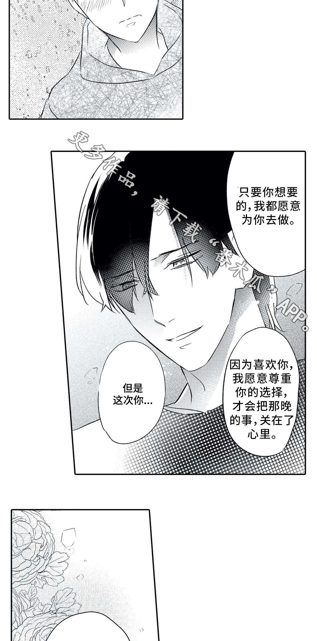 第25章：婚礼