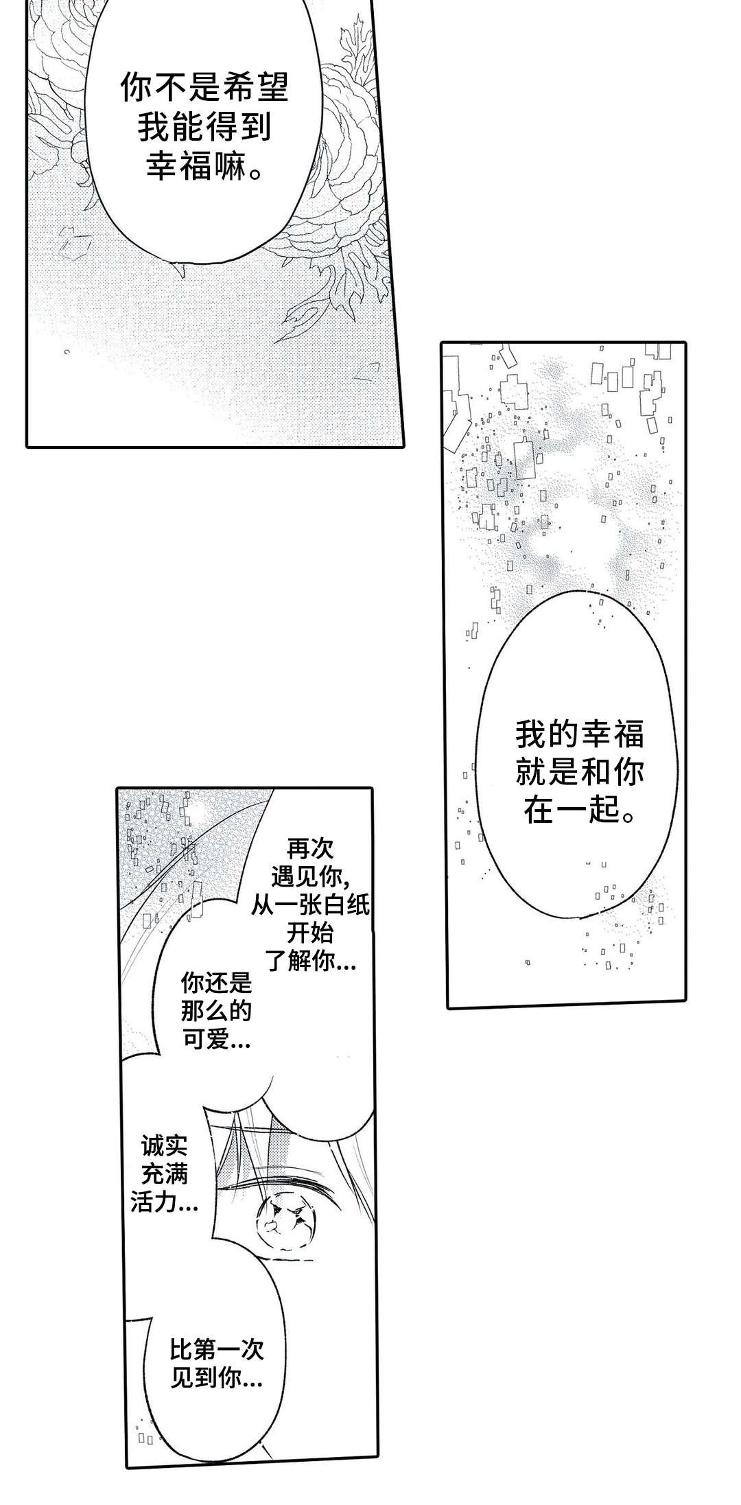 第25章：婚礼