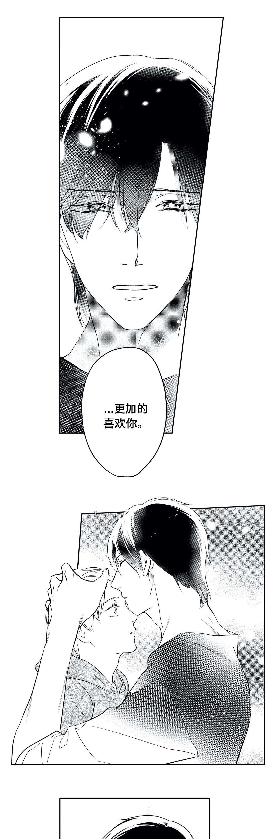 第25章：婚礼