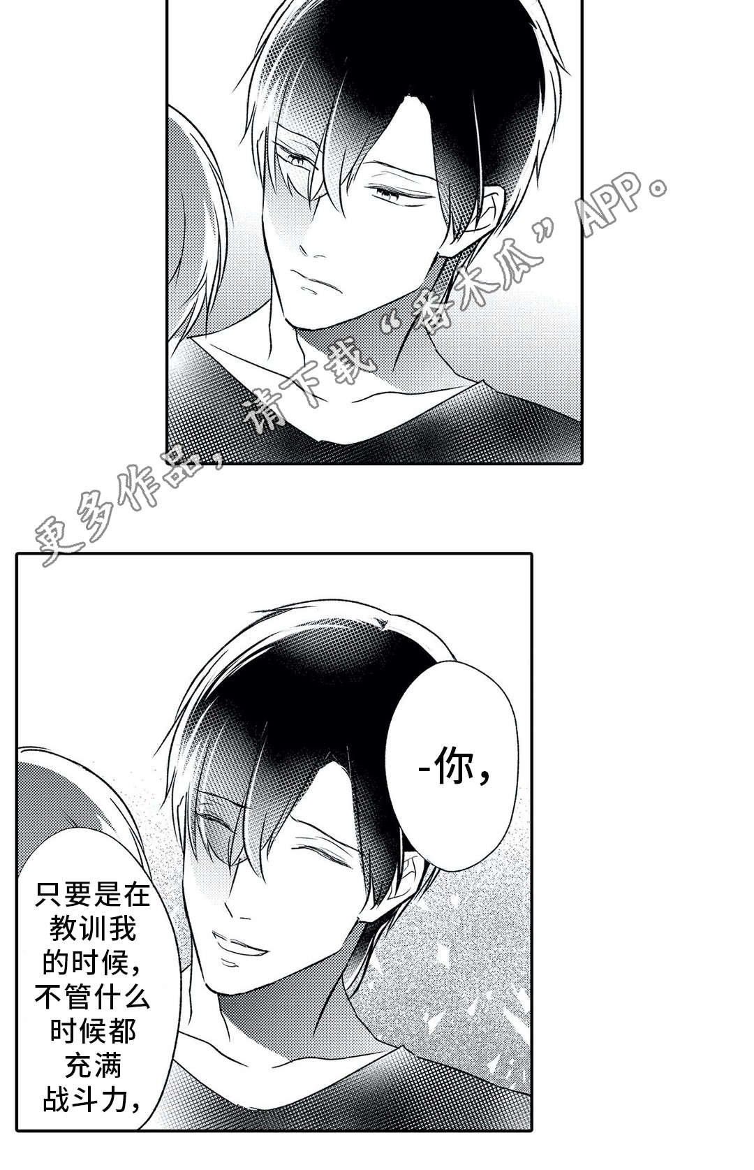 第25章：婚礼