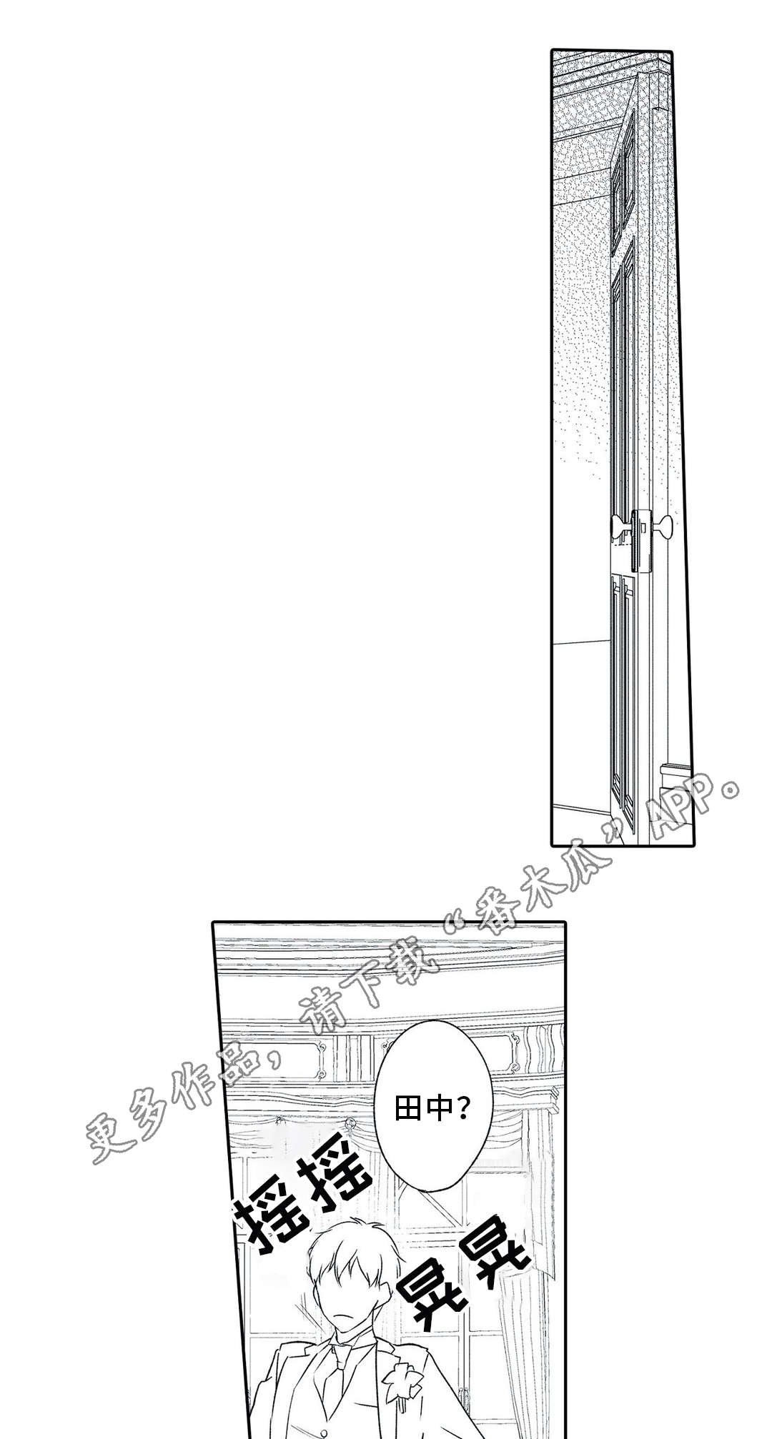 第25章：婚礼