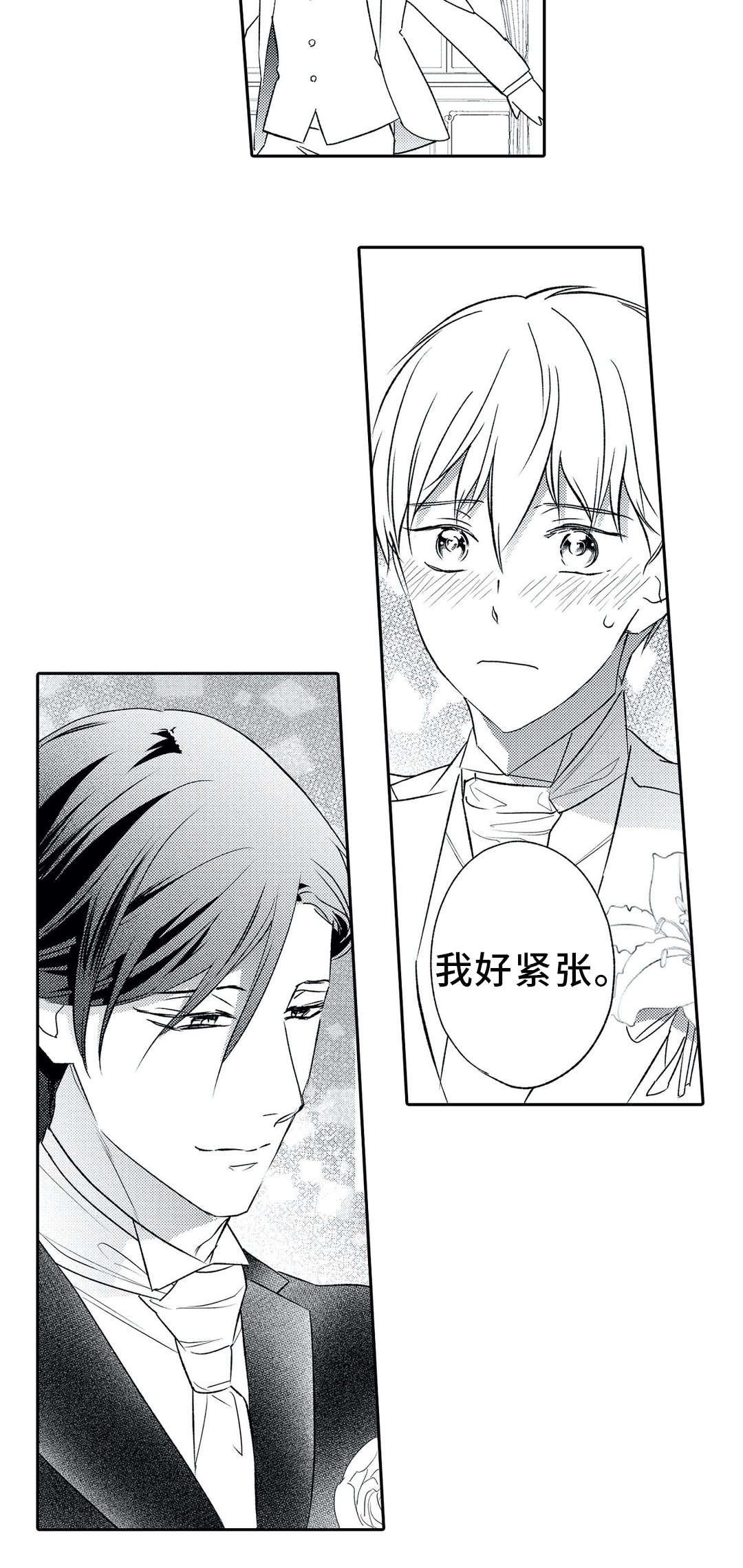 第25章：婚礼