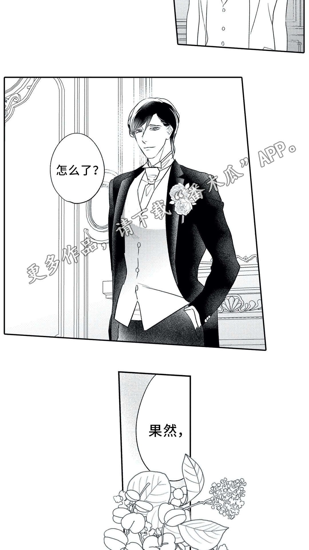 第25章：婚礼
