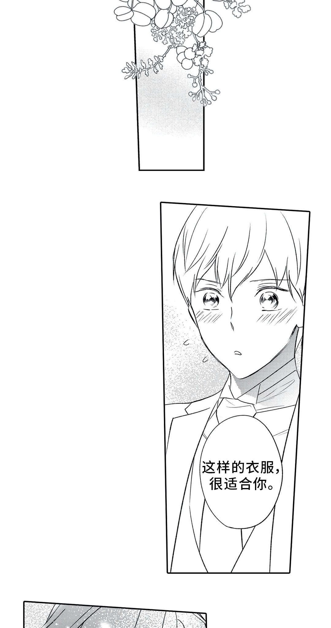 第25章：婚礼