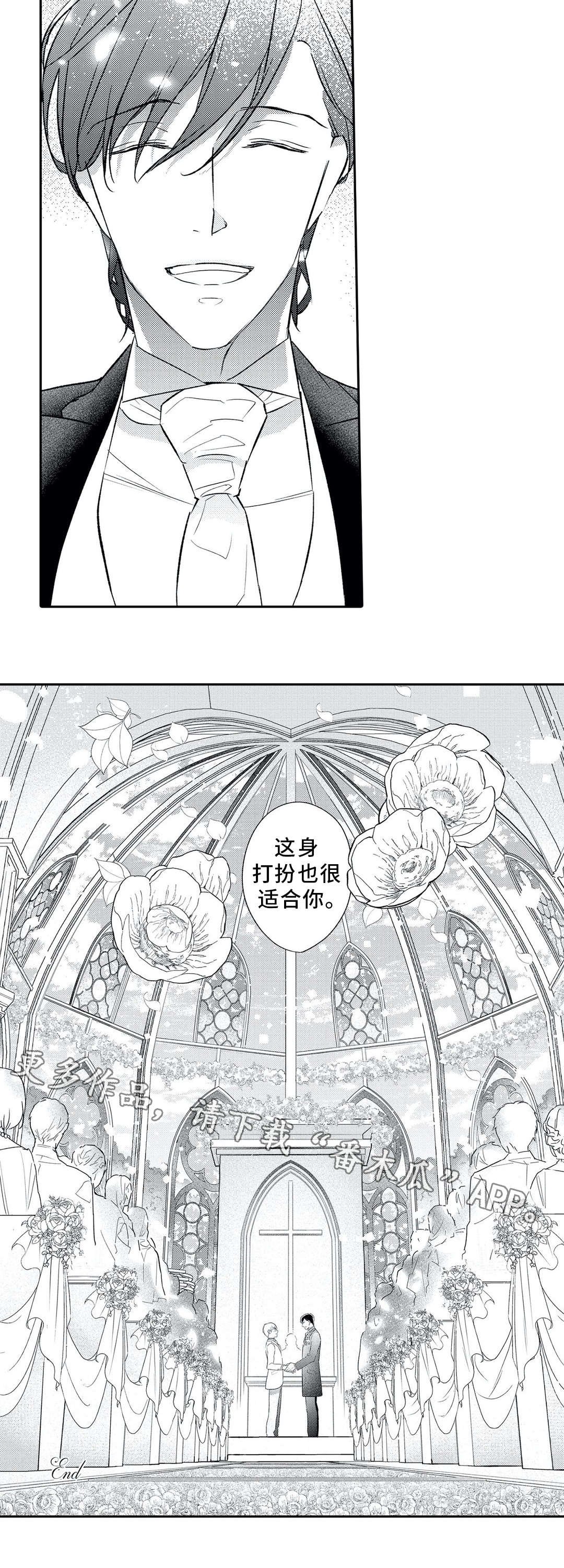 第25章：婚礼