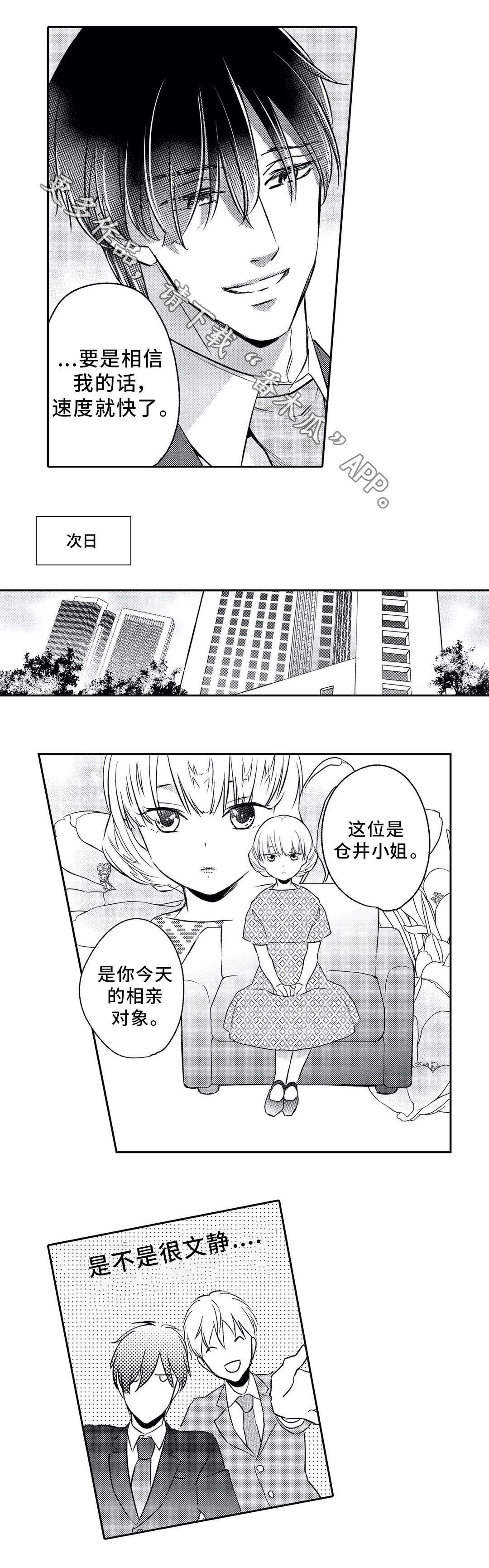 第3章：鼓舞