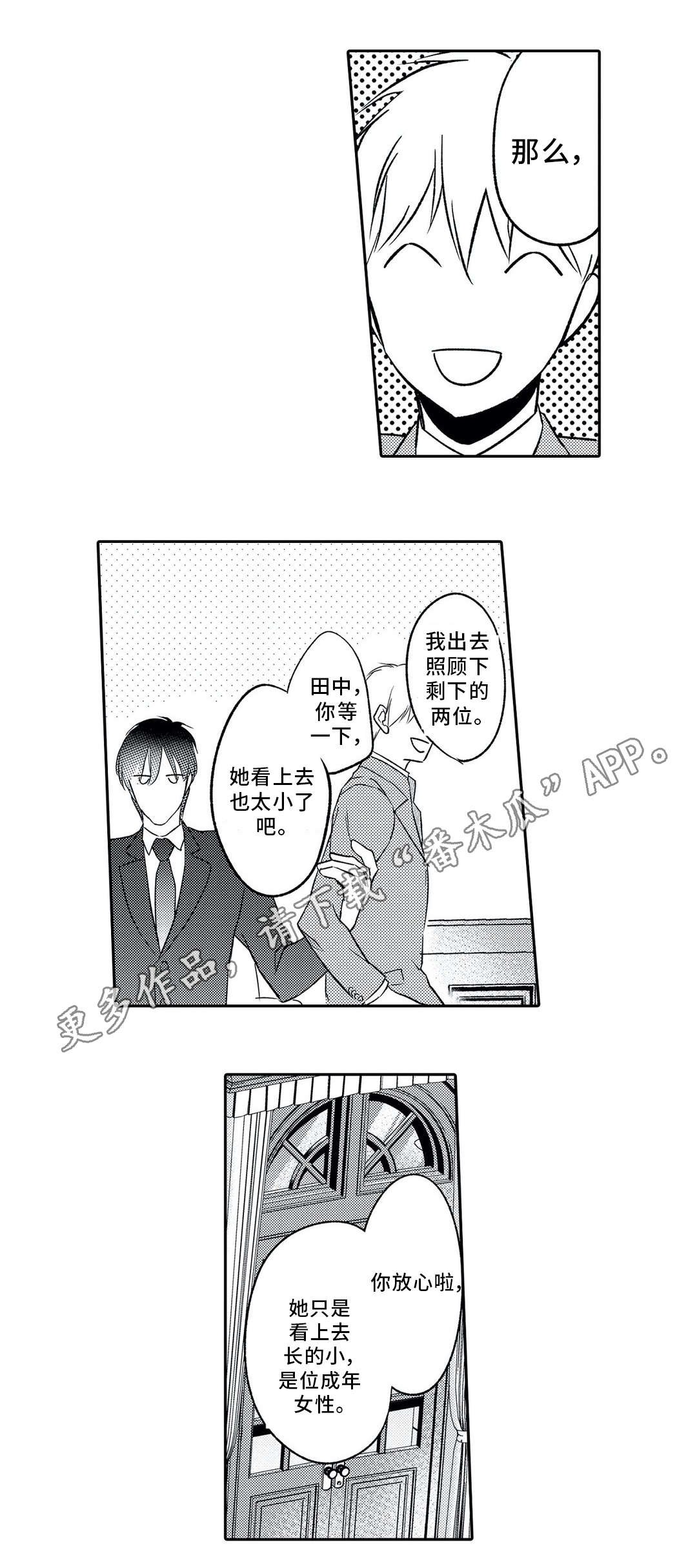 第3章：鼓舞