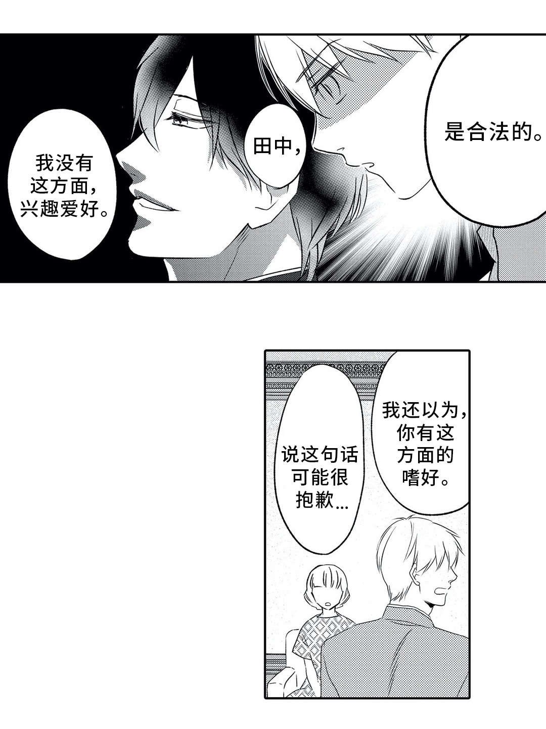 第3章：鼓舞