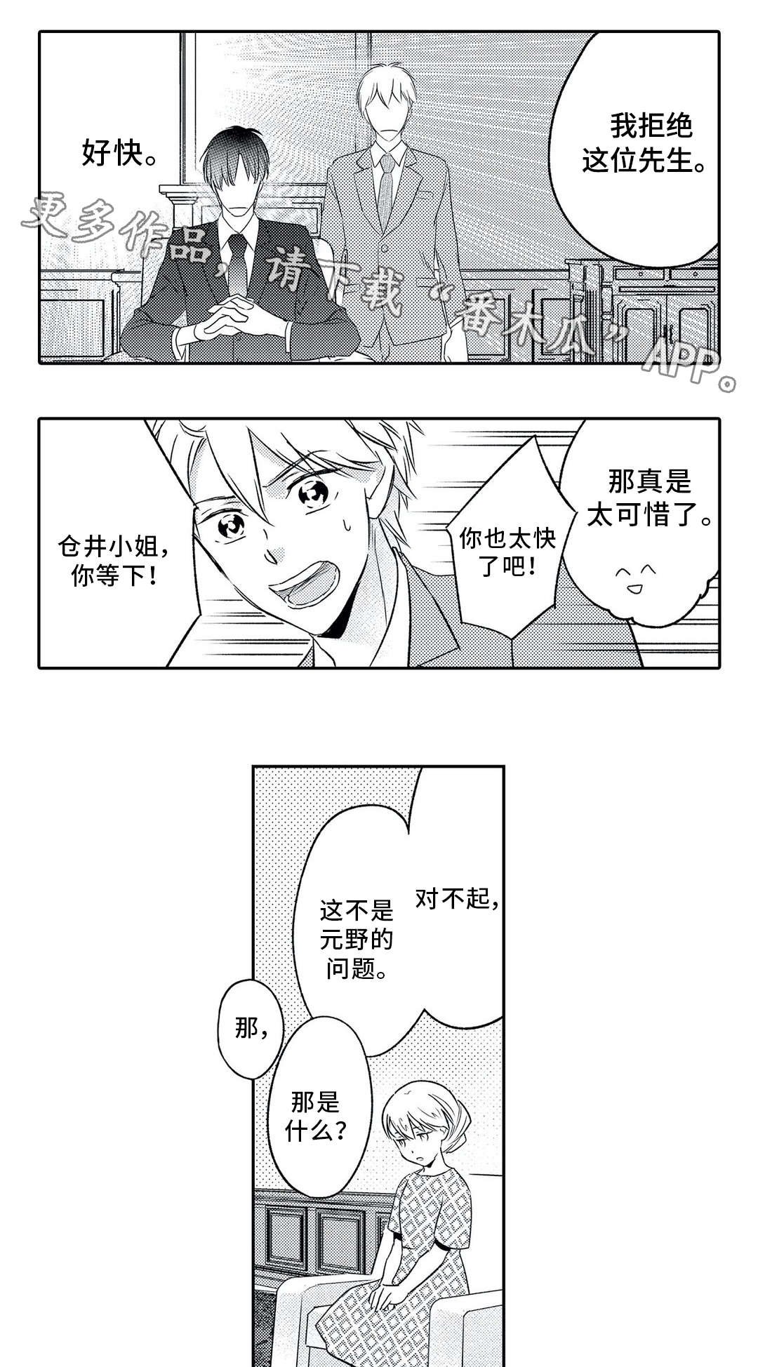 第3章：鼓舞