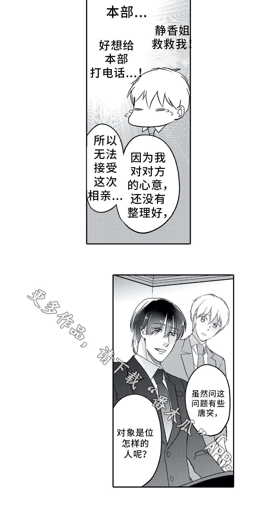 第3章：鼓舞
