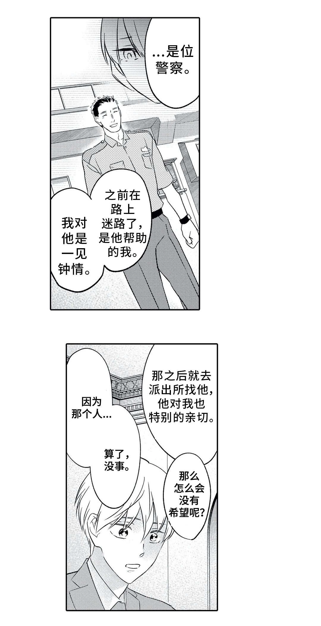 第3章：鼓舞
