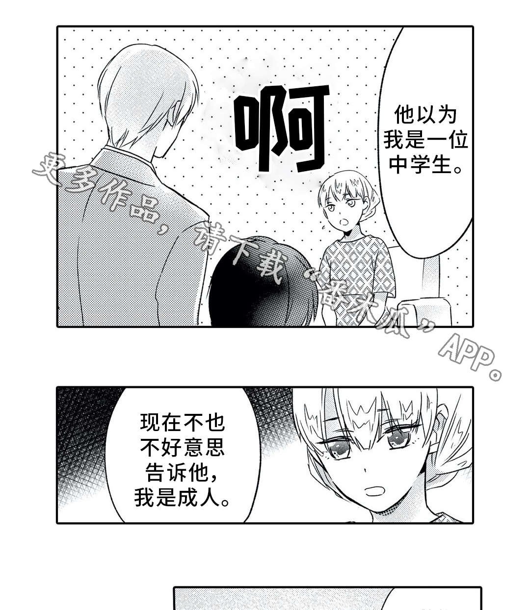 第3章：鼓舞