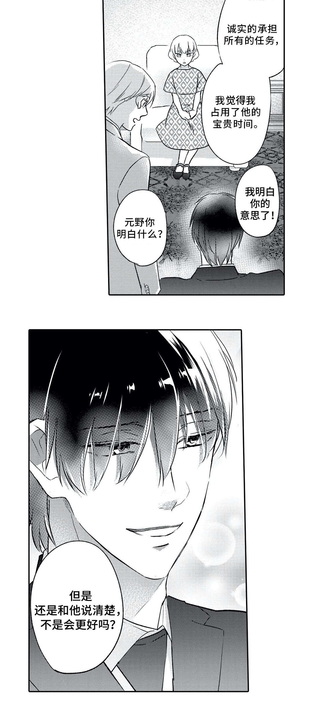 第3章：鼓舞
