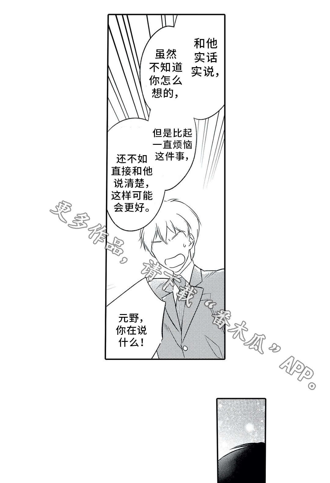 第3章：鼓舞
