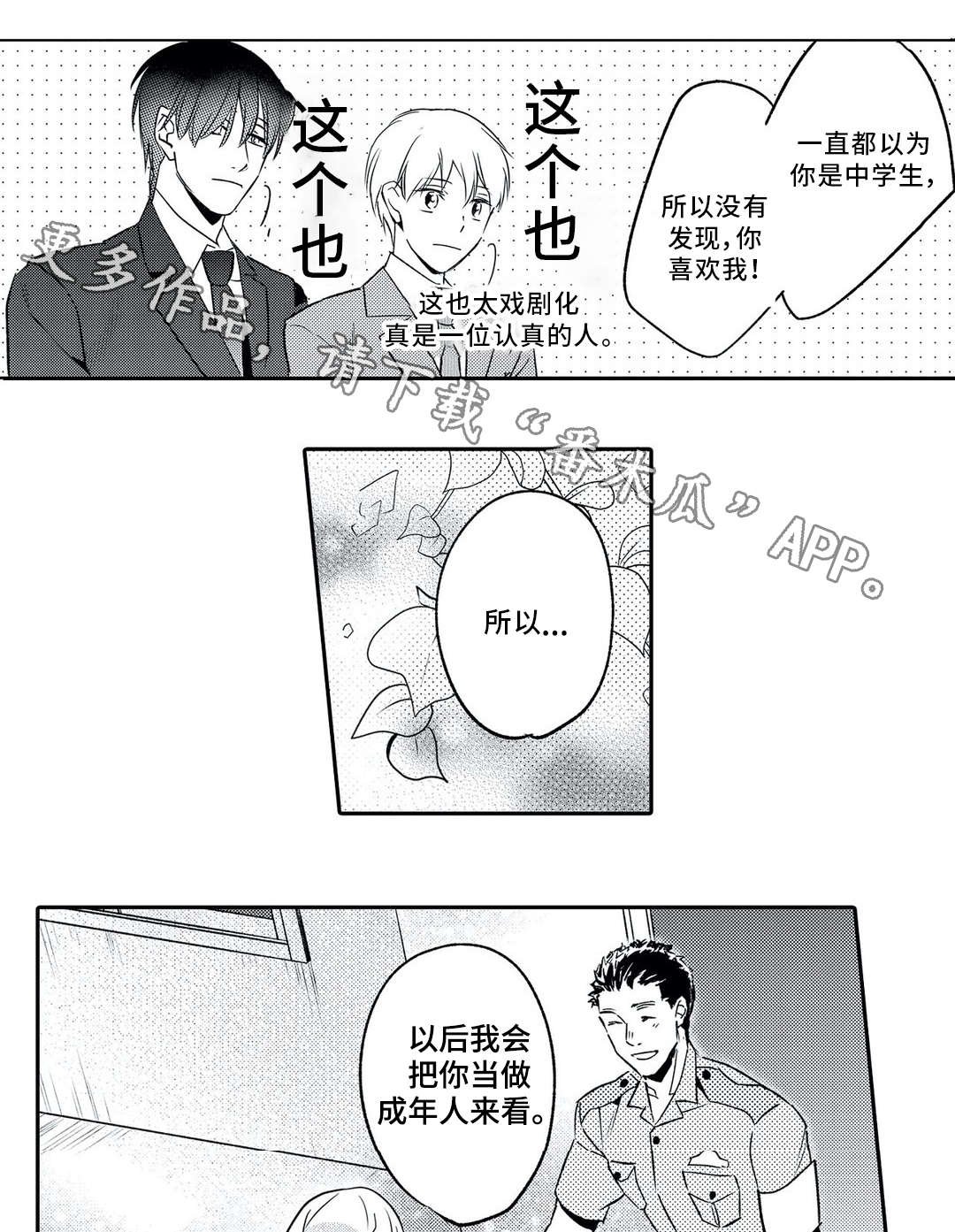 第4章：撮合