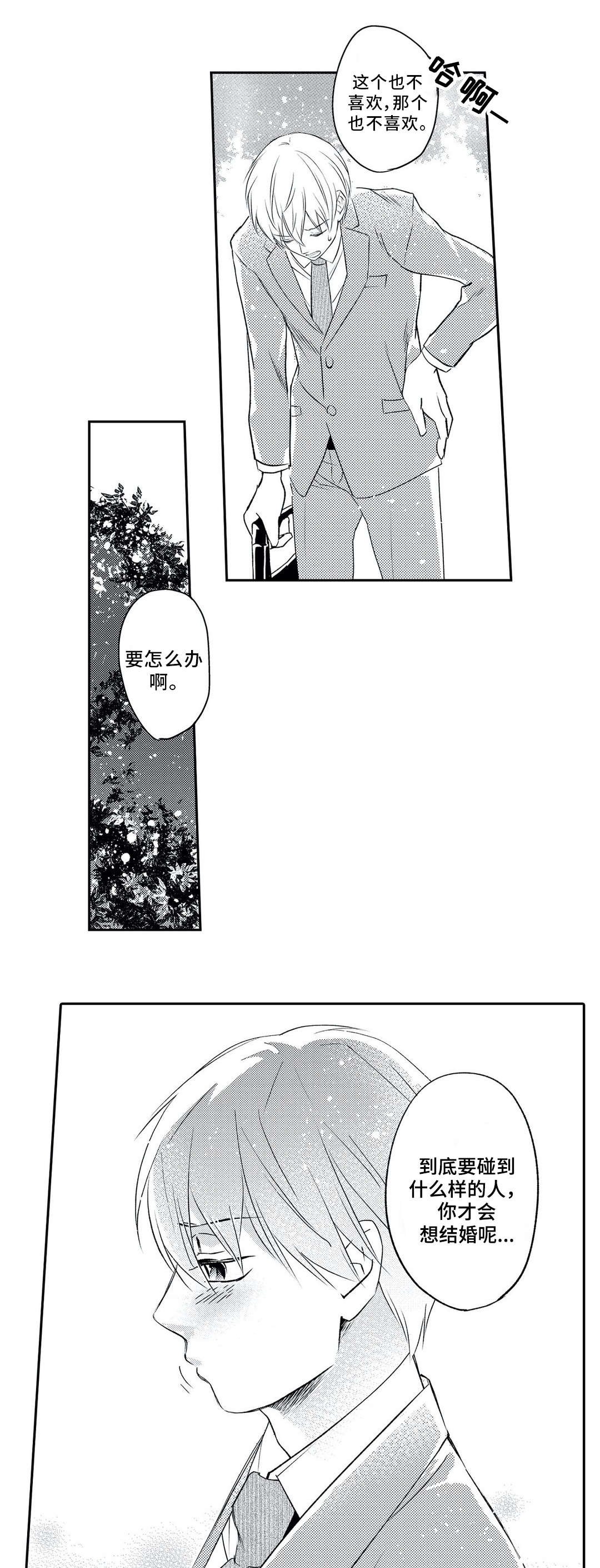 第5章：忘记