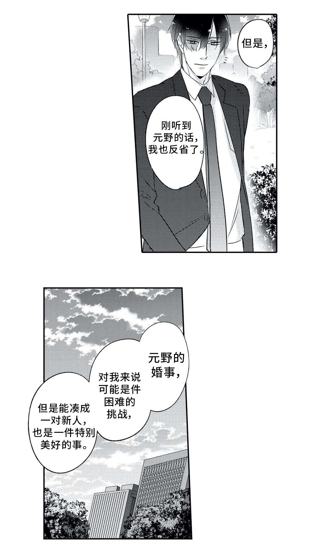 第5章：忘记