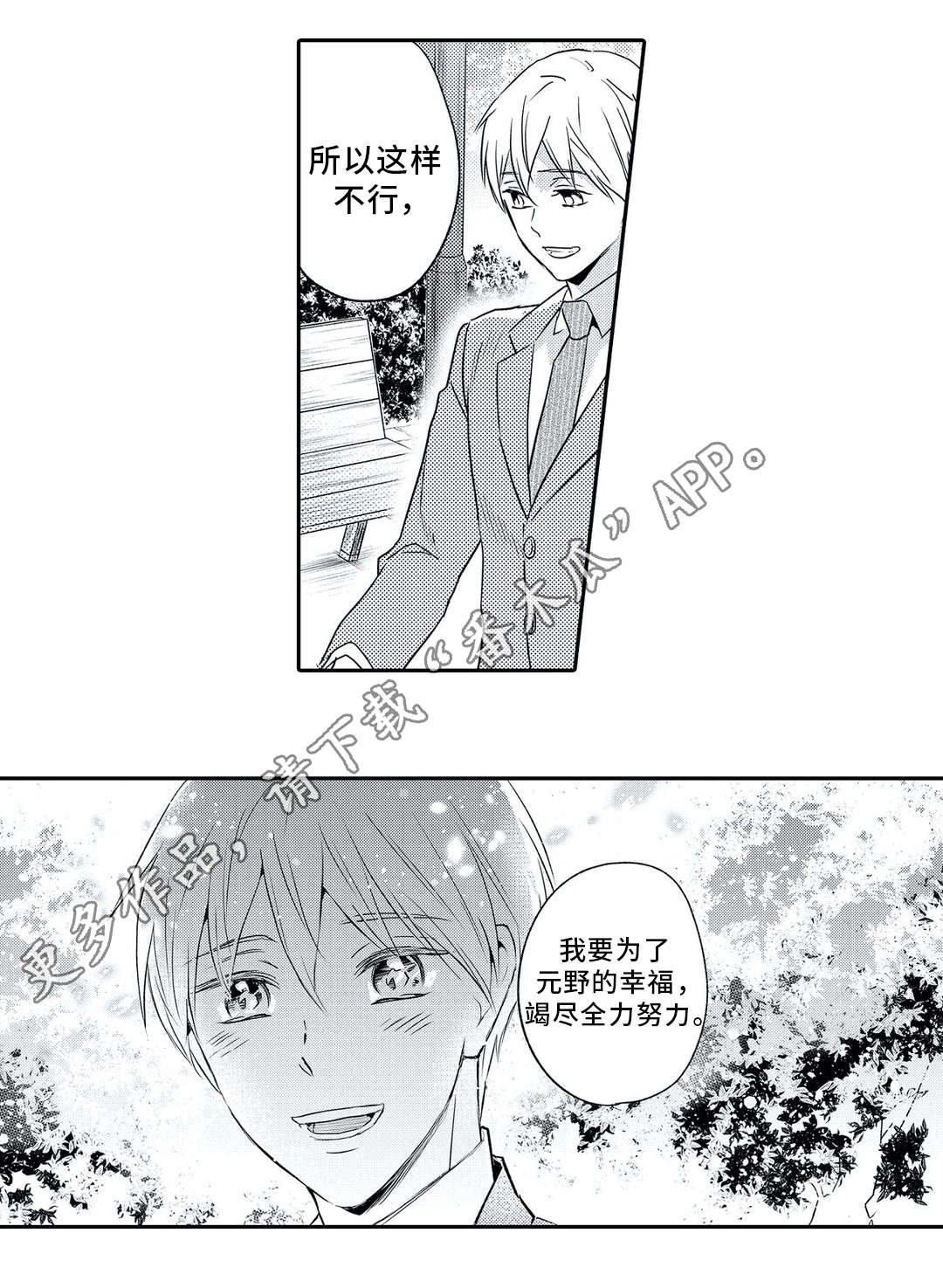 第5章：忘记