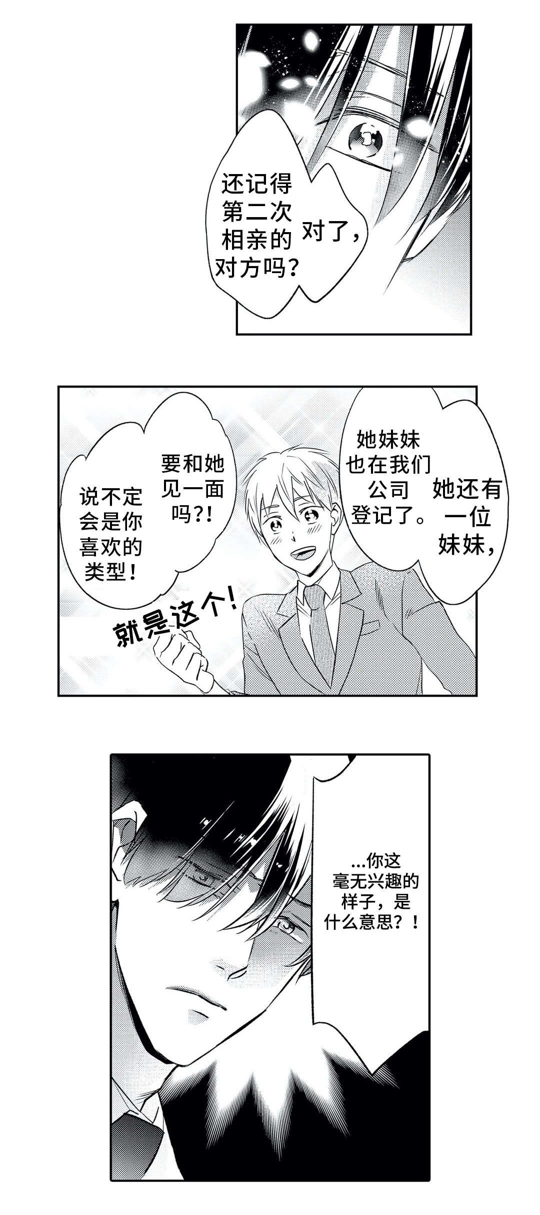 第5章：忘记