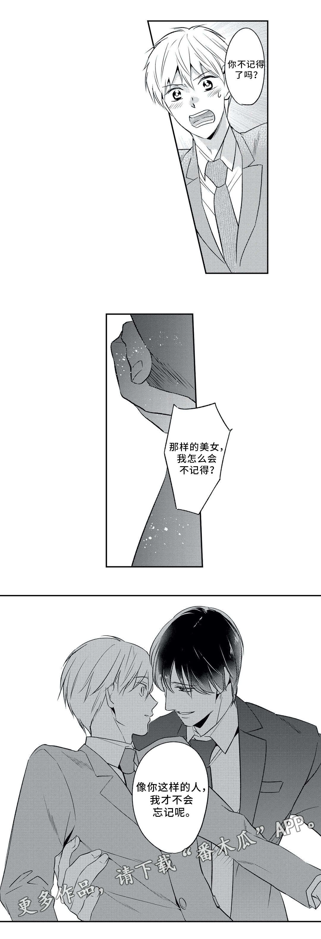 第5章：忘记