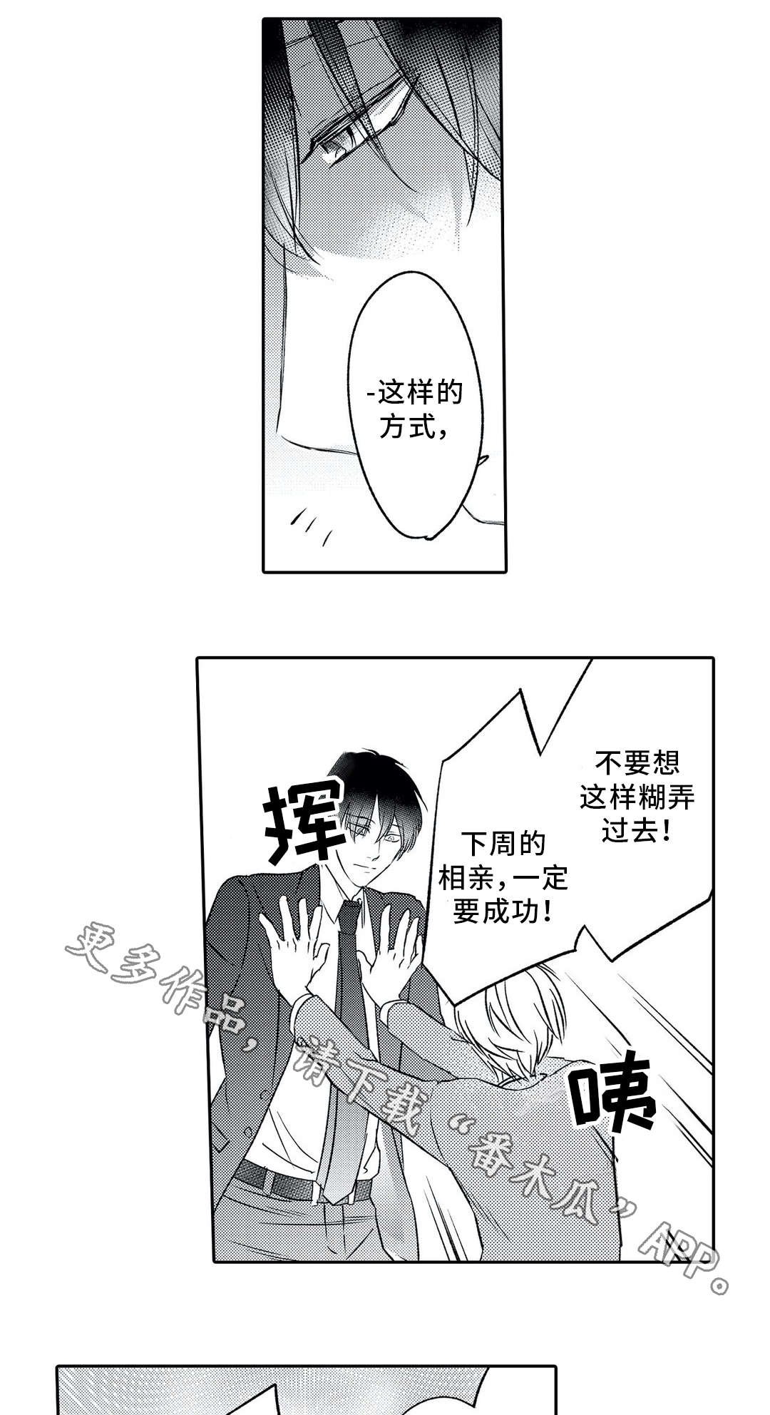 第5章：忘记