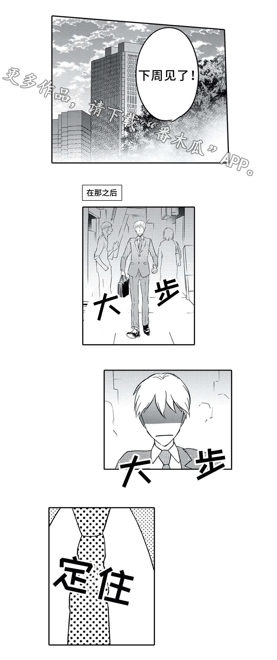第5章：忘记