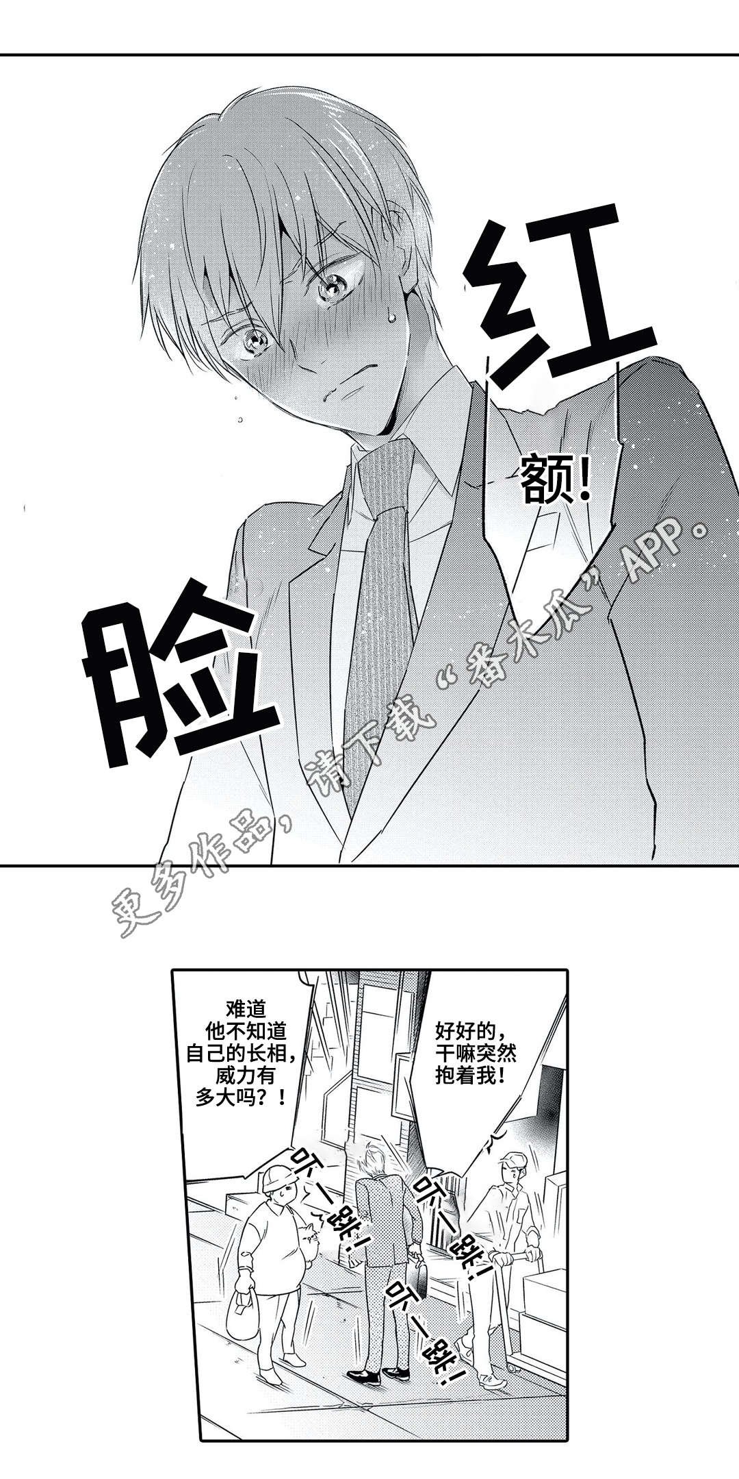 第5章：忘记