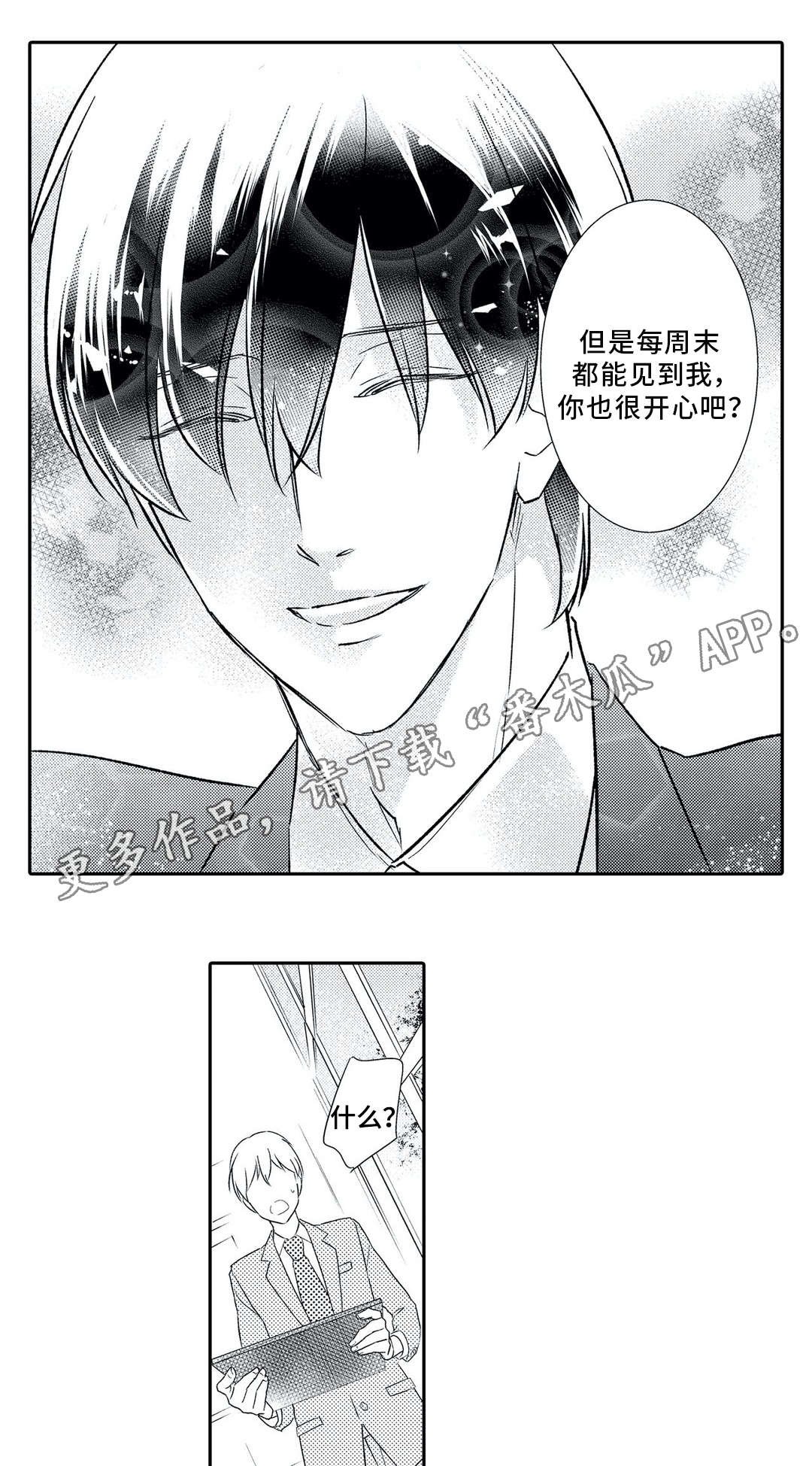 第6章：对象