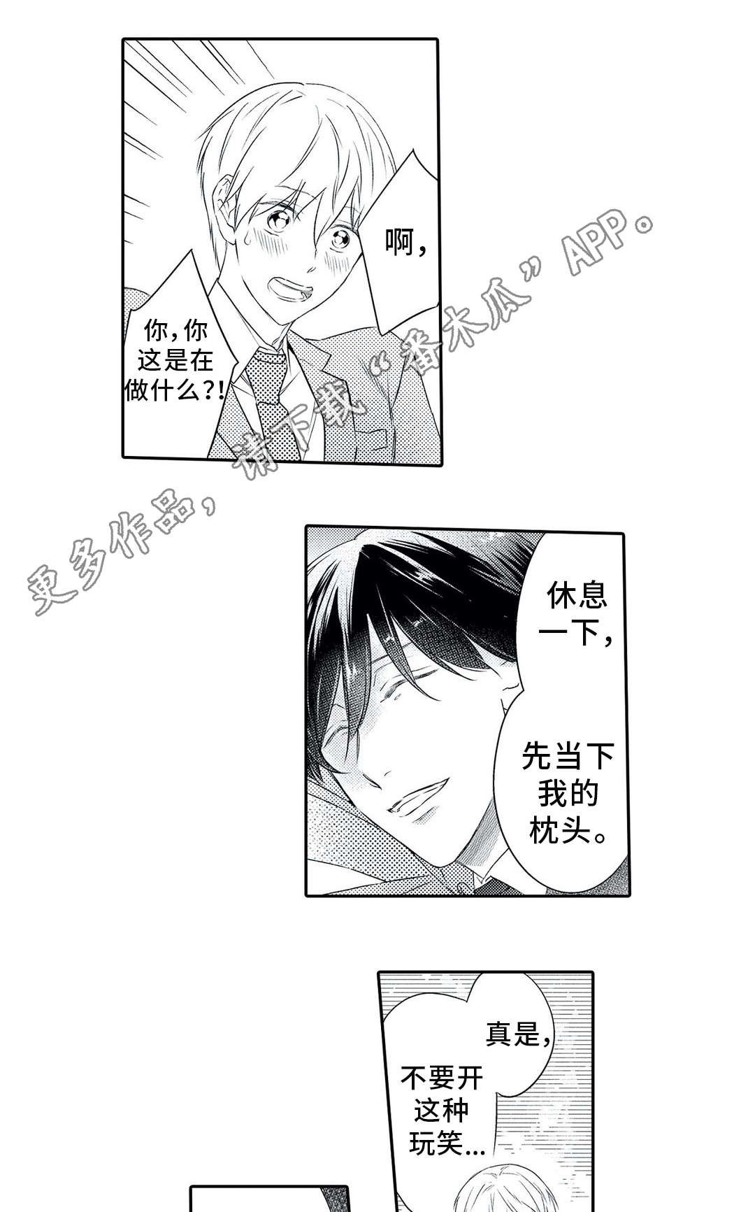 第7章：聚会