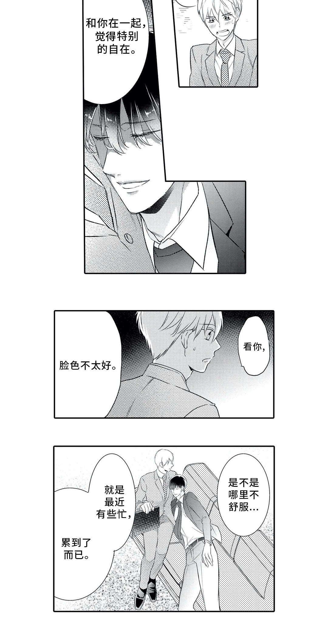 第7章：聚会