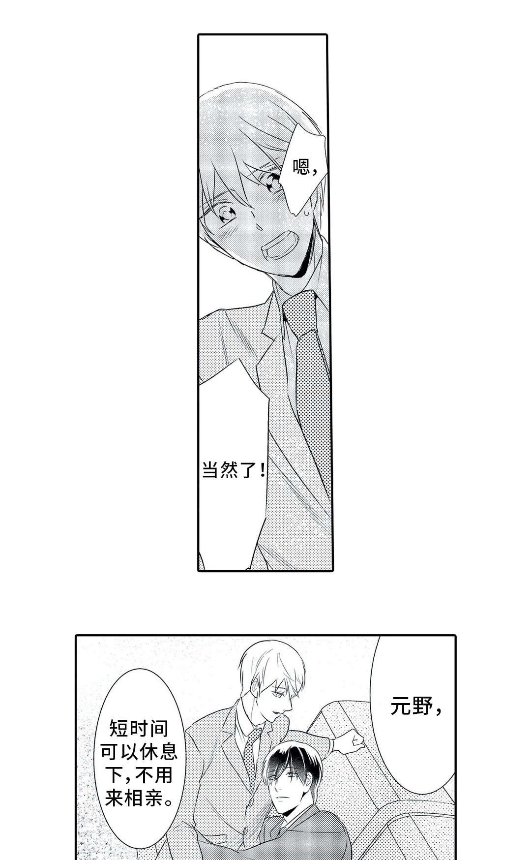 第7章：聚会