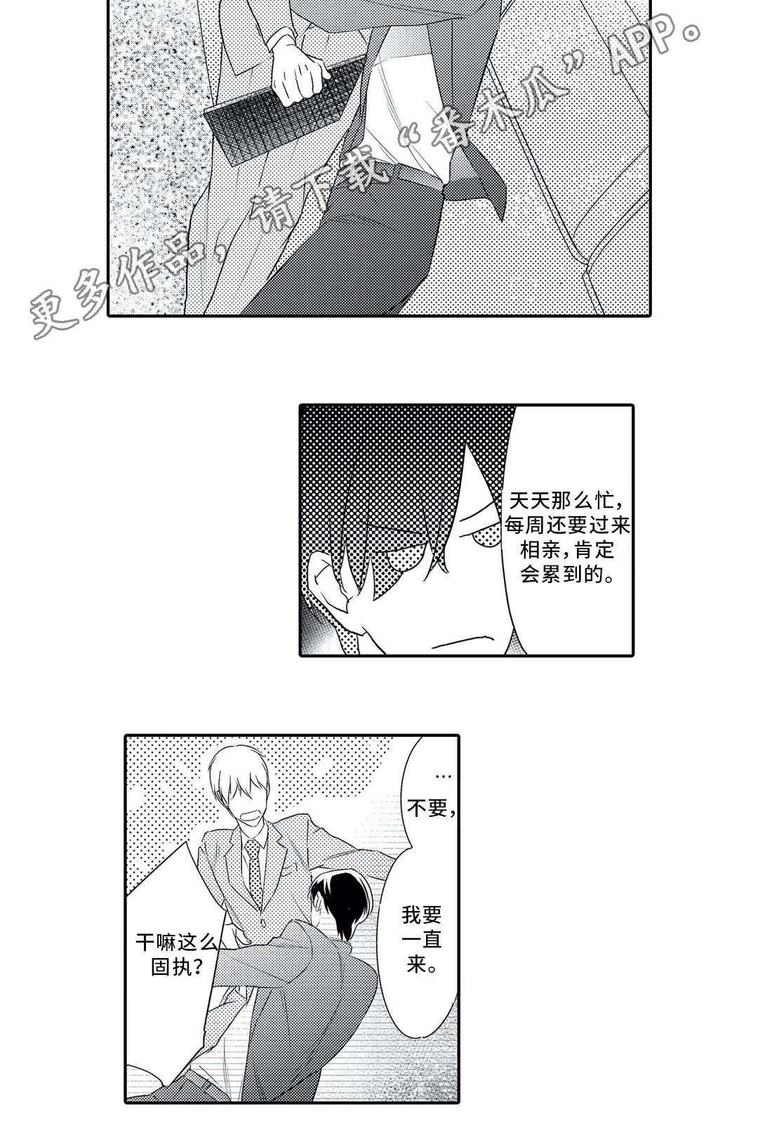 第7章：聚会