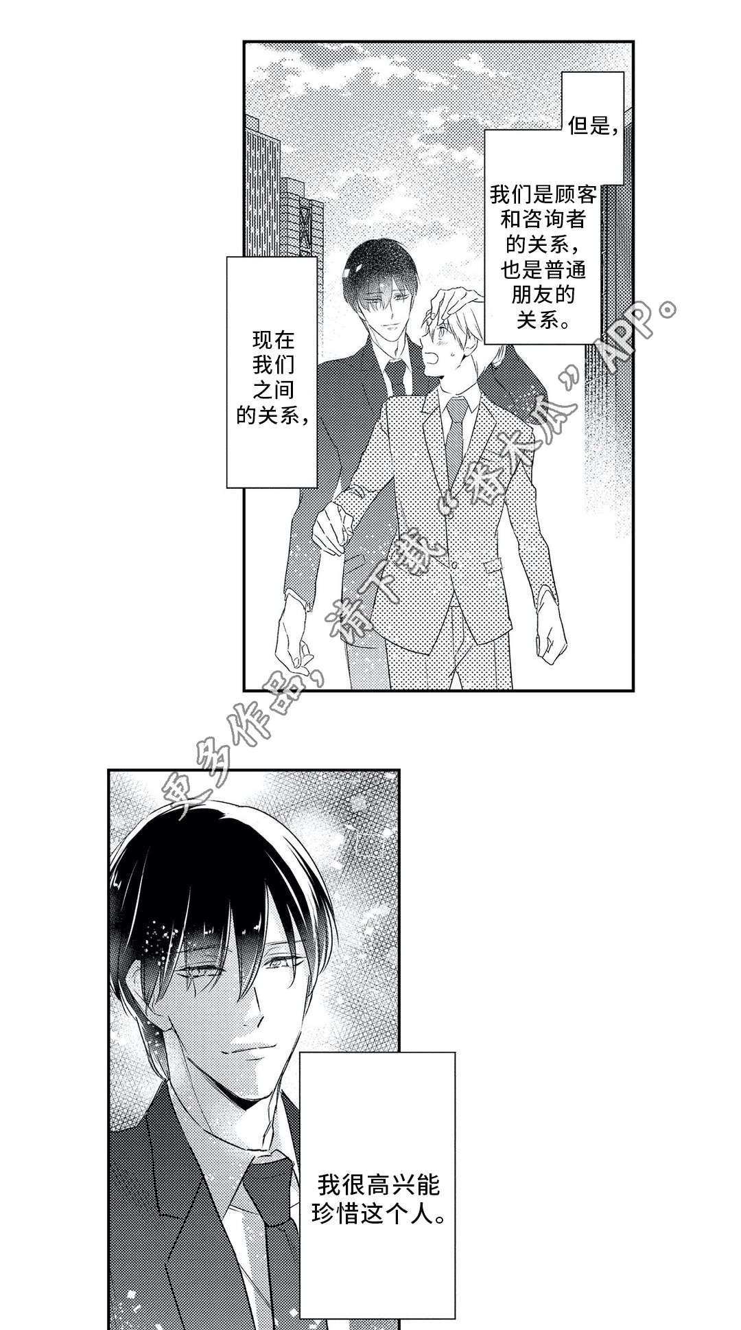 第7章：聚会