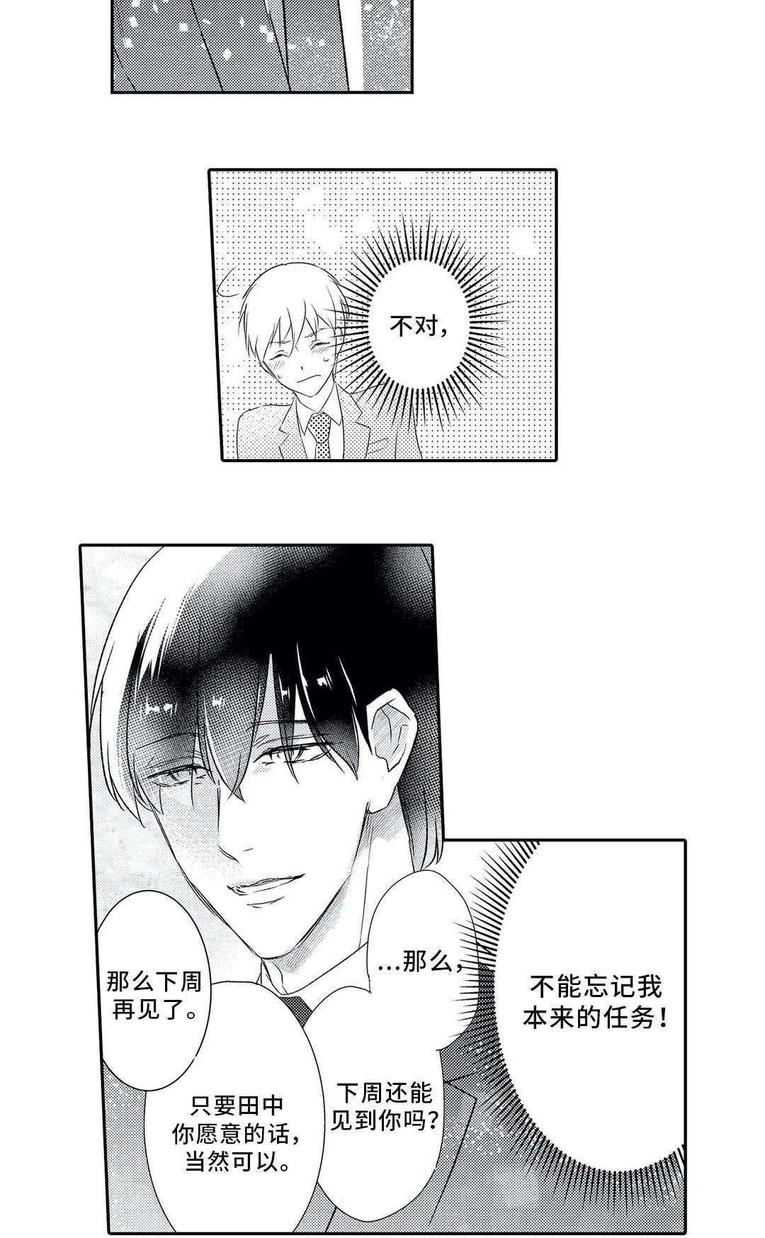 第7章：聚会