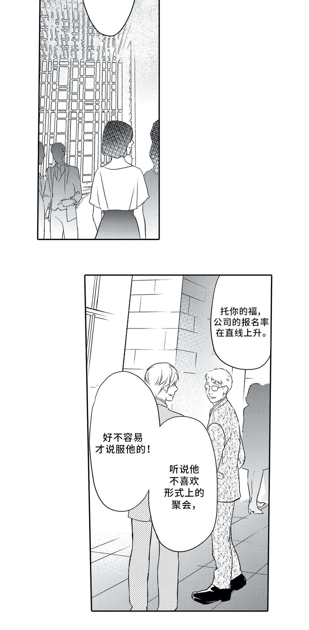 第7章：聚会