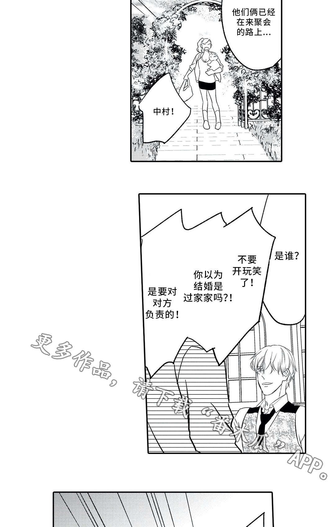 第9章：混乱