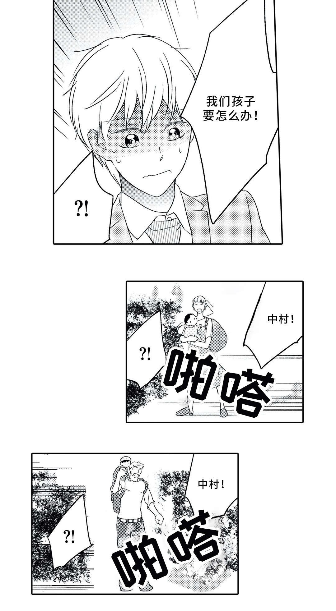 第9章：混乱