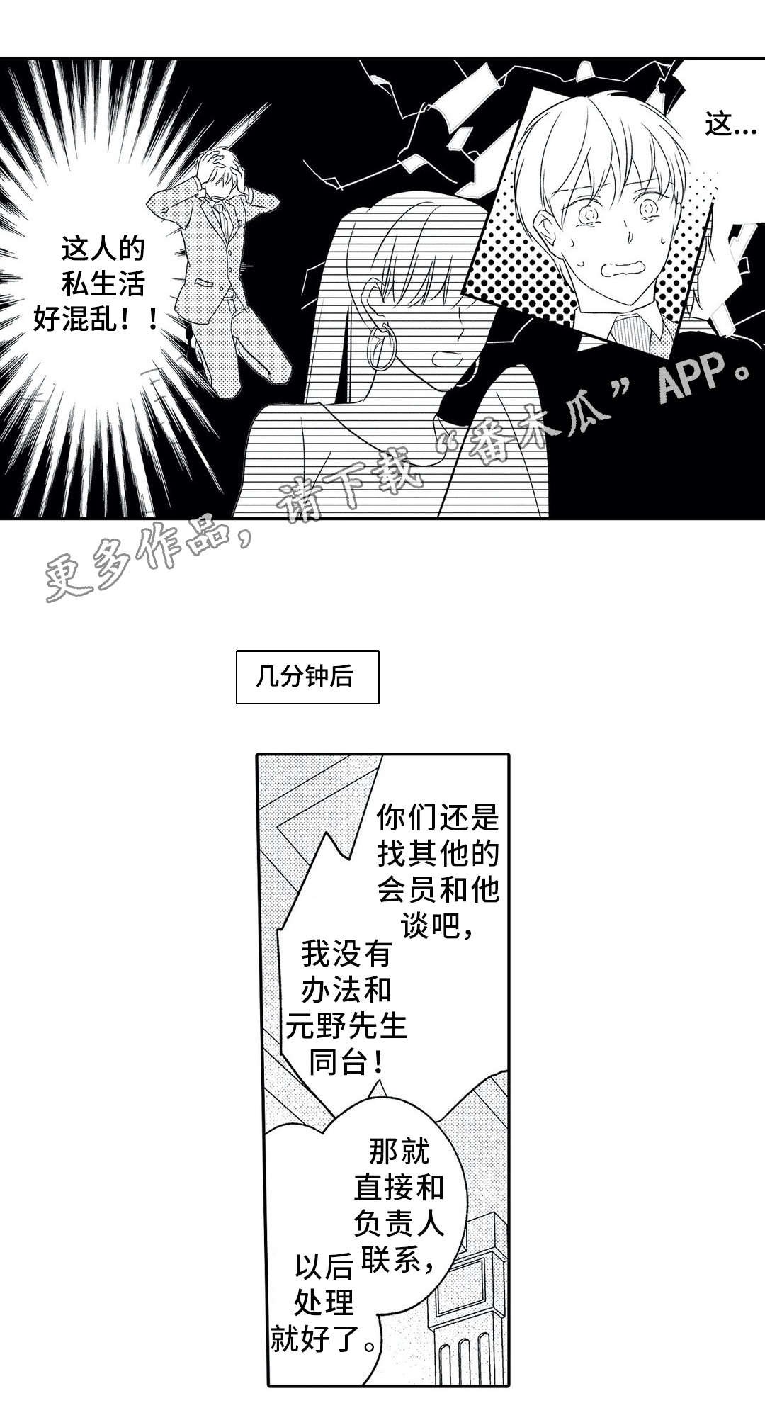 第9章：混乱